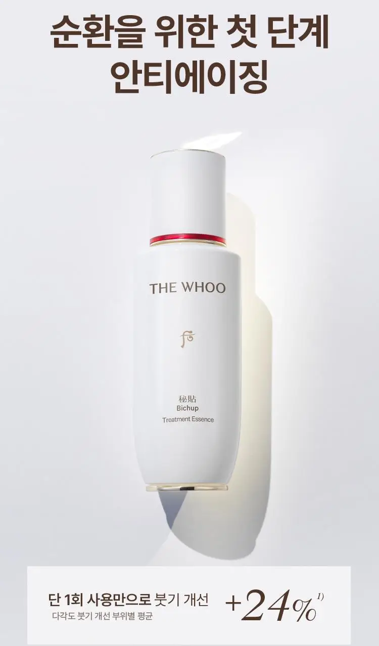 [붓기DOWN/진정UP] 더후 비첩 순환 에센스 30ml 기획(+에센스 10ml+폼 40ml) 상세페이지 10